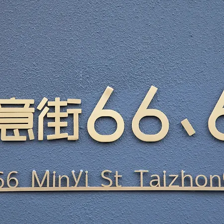 The Way Inn-2