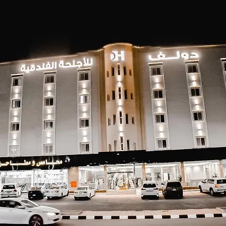 دولف للشقق الفندقية حي المصيف-3