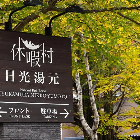 Kyukamura Nikko-Yumoto-3