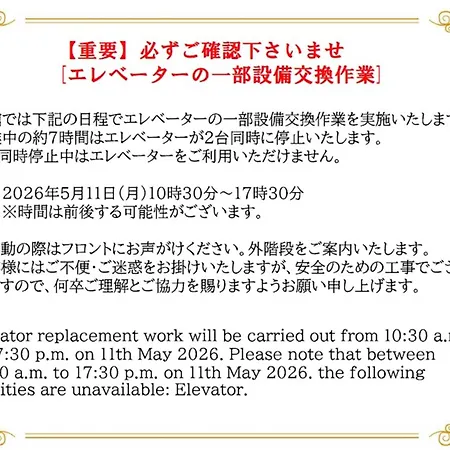 Hotel Guest1 Ueno Ekimae-2