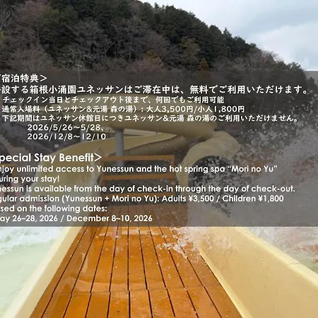 Hakone Kowakien Miyamafurin-2