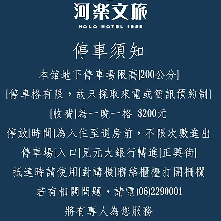 Holo Hotel Tainan-2