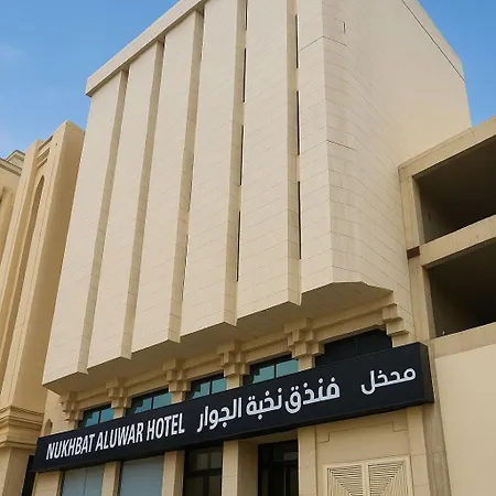 Nukhbat Al Jiwar Hotel Makkah-3