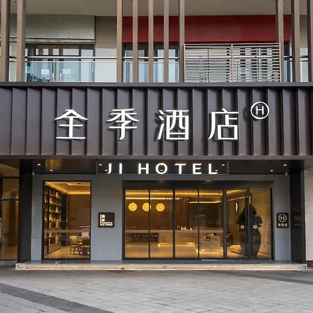 Ji Hotel Chongqing Yufu Industrial Park Tuoxinxing Times-3