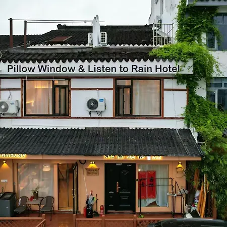苏州枕窗听雨客栈平江路店 Homestay-2