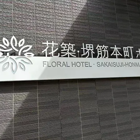 Floral Hotel - Sakaisuji-Honmachi Osaka-3