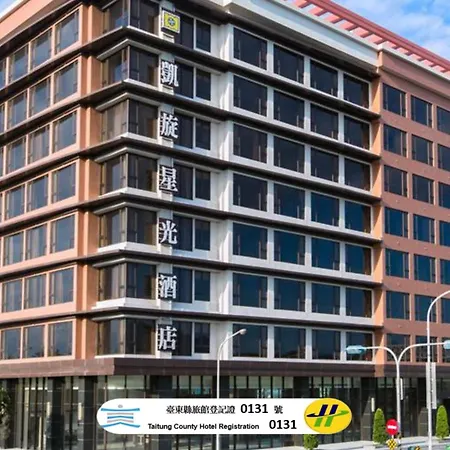 凱旋星光酒店 臺東縣旅館131號-3