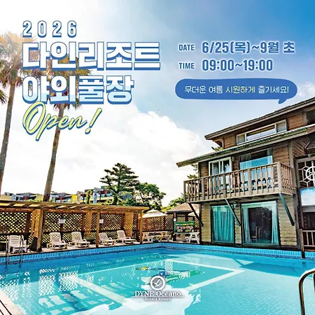 Dyne Resort-3