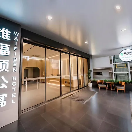 维福顿公寓-广州环市路小北地铁站店-2