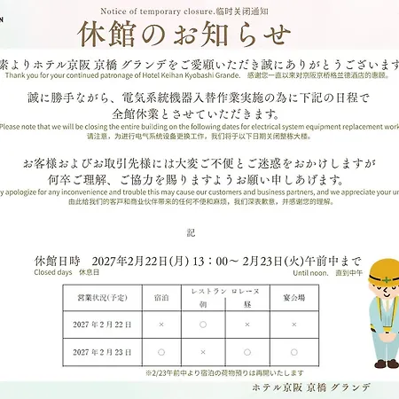 Hotel Keihan Kyobashi Grande-3