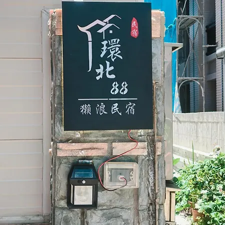 Kinmen Huan Bei 88 B&B-2