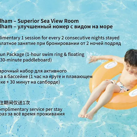 Wyndham Sanya Bay-2