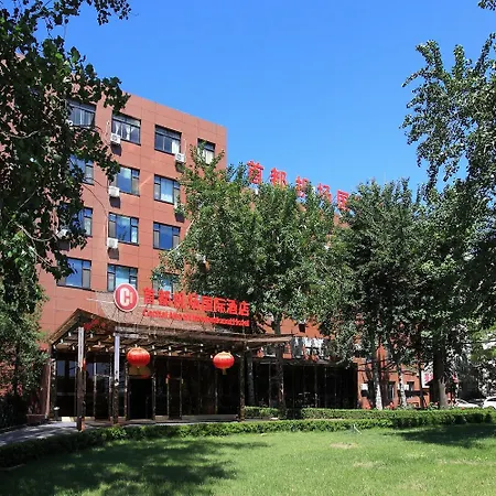 Beijing Capital International Airport Hotel-2