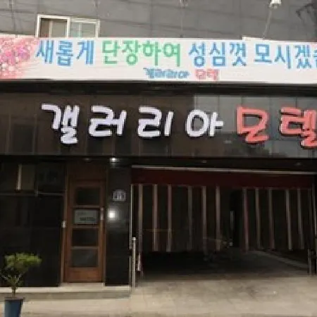Goodstay Galleria Motel-3