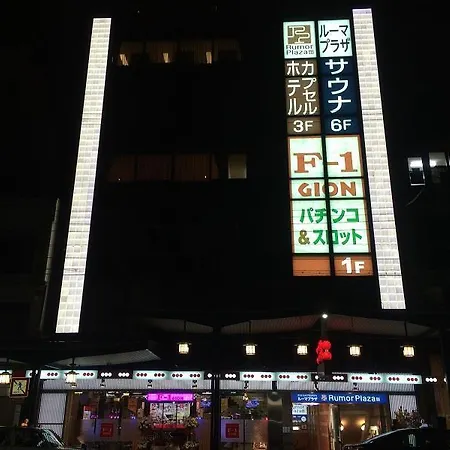 Sauna & Capsule Hotel Rumor Plaza-2