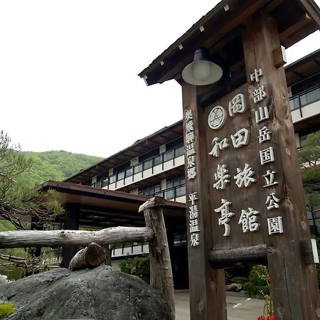 Okada Ryokan Warakutei-2