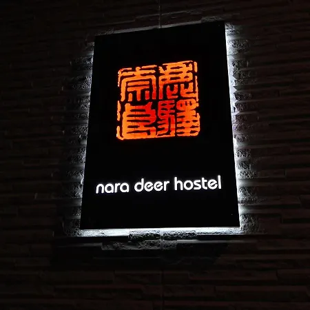 Nara Deer Hostel-3