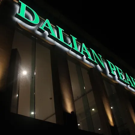 Dalian Peak Hotel-3