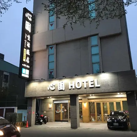 心園生活旅店 Xin Yuan Hotel-3