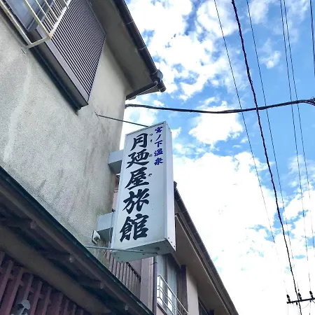 Tsukinoya-2
