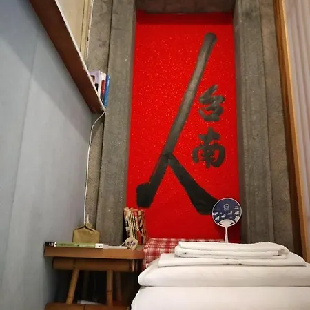 和寂百年天井老房子包棟民宿wabisabi Japanese Entire Home-2