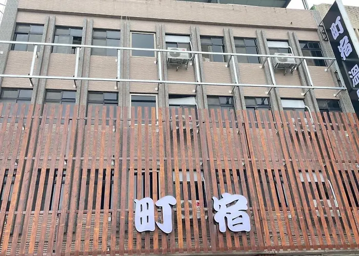 町宿溫泉旅館 Jiaoxi