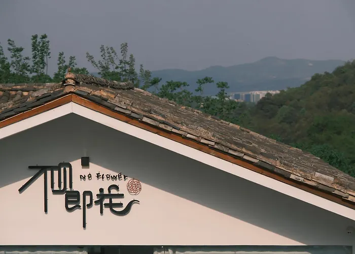 No Flowers Boutique Hostel Kunming