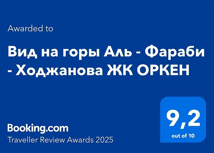 Шикарные Апартаменты Рядом С Атакентом, Ботаническим Садом, Казну, Esentai Mall И Mega Center Almaty