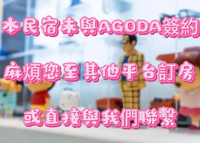 尚宿禧民宿可包棟附設汽機車租賃 Taitung