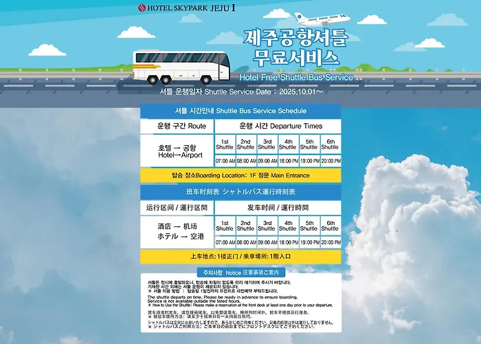 Hotel Skypark Jeju 1 Newly Renovated