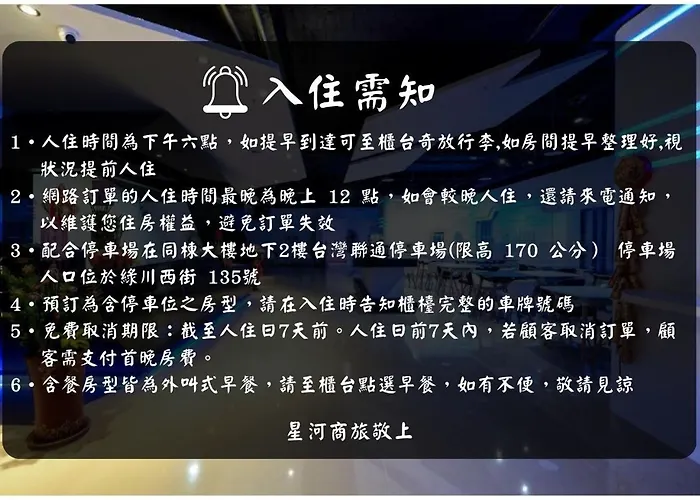 Galaxia Business Hotel Taichung
