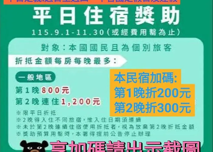 安平1923包棟ktv民宿 多棟可選 可住8-50人 團體聚會首選 Tainan