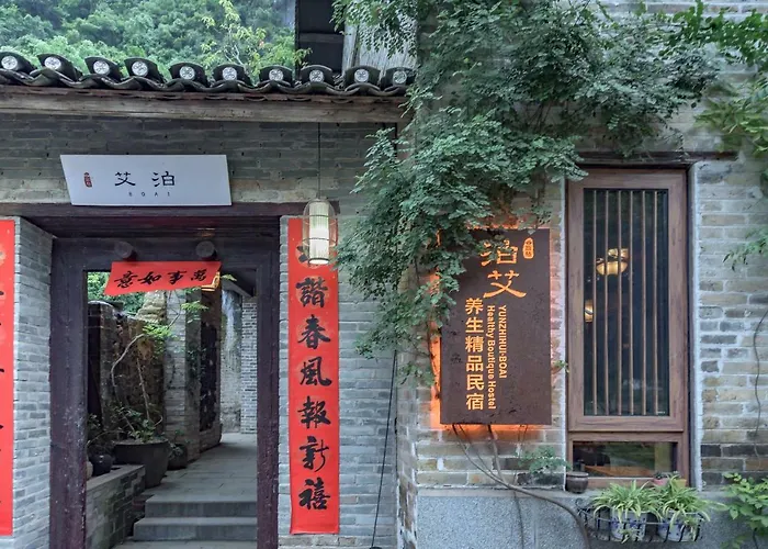 云智慧 泊艾养生精品民宿 Yangshuo